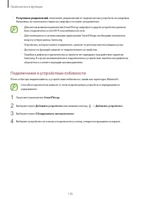 Страница 135