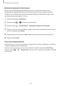 Страница 138