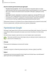 Страница 140