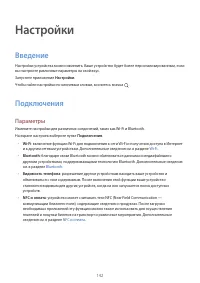 Страница 142