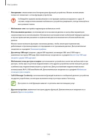 Страница 143