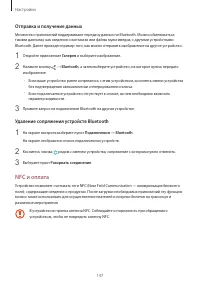 Страница 147