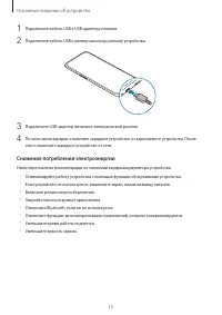 Страница 15