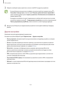 Страница 153