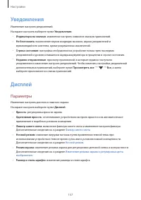 Страница 157
