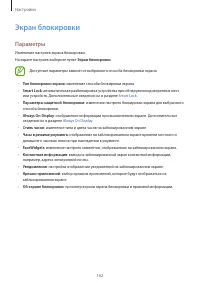 Страница 162