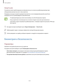 Страница 163