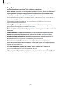 Страница 164