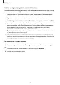Страница 166