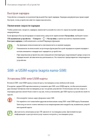 Страница 17