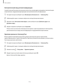 Страница 172