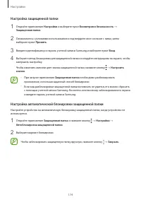 Страница 174
