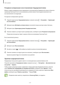 Страница 177