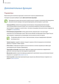 Страница 181