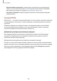 Страница 182