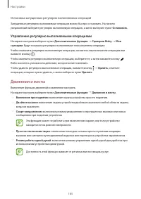 Страница 185