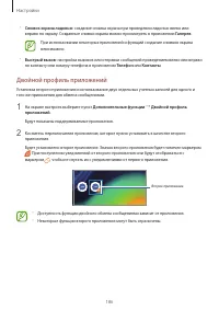 Страница 186