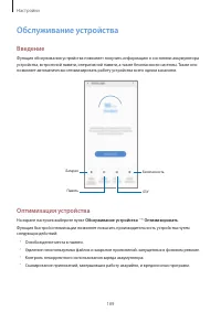 Страница 189