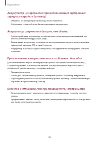 Страница 199