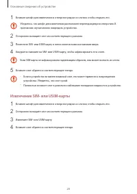 Страница 20