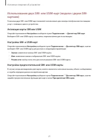 Страница 21