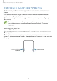 Страница 22