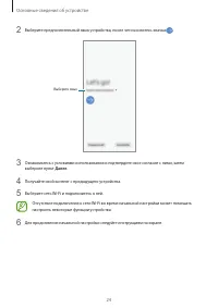 Страница 24
