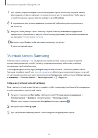 Страница 25