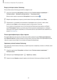 Страница 26