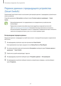 Страница 27