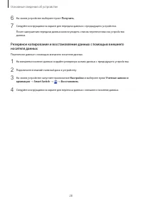 Страница 28