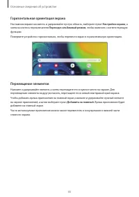 Страница 35