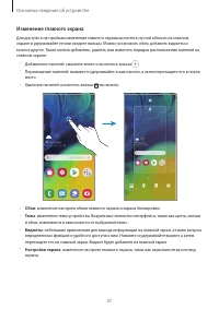 Страница 37