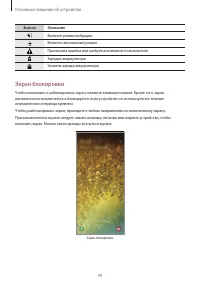 Страница 39