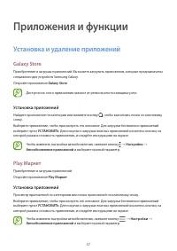 Страница 47