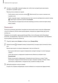 Страница 51