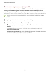 Страница 52