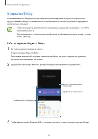 Страница 53