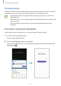Страница 55