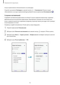 Страница 56