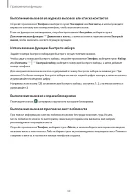 Страница 60