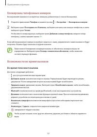 Страница 62
