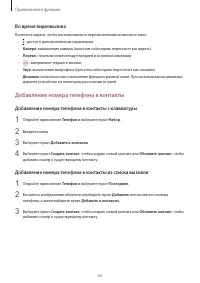 Страница 63