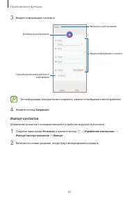Страница 65