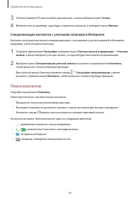 Страница 66