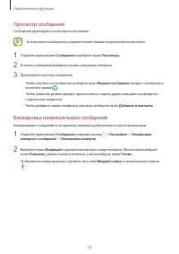 Страница 70