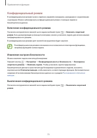 Страница 73