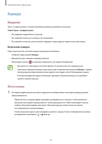 Страница 75