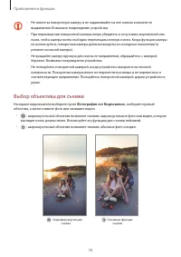 Страница 78