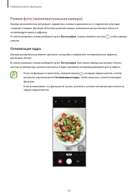 Страница 79